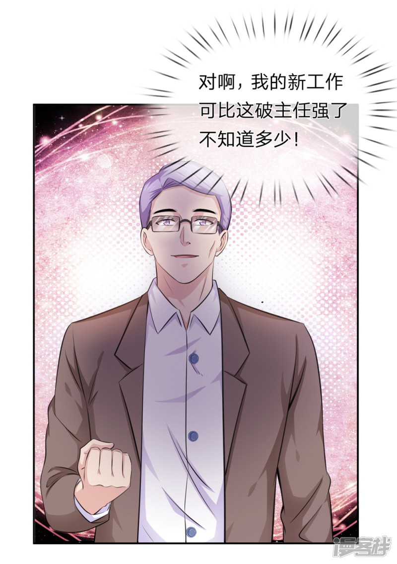 第184回  敢挖沈叔牆角？（22P）