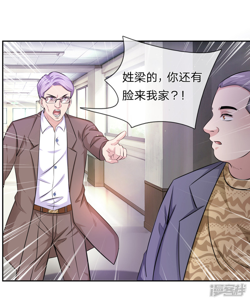 第184回  敢挖沈叔牆角？（22P）