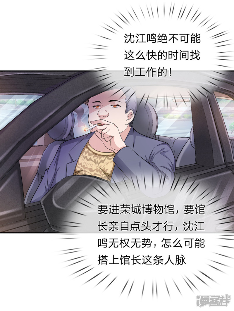 第185回 追悔莫及_（22P）