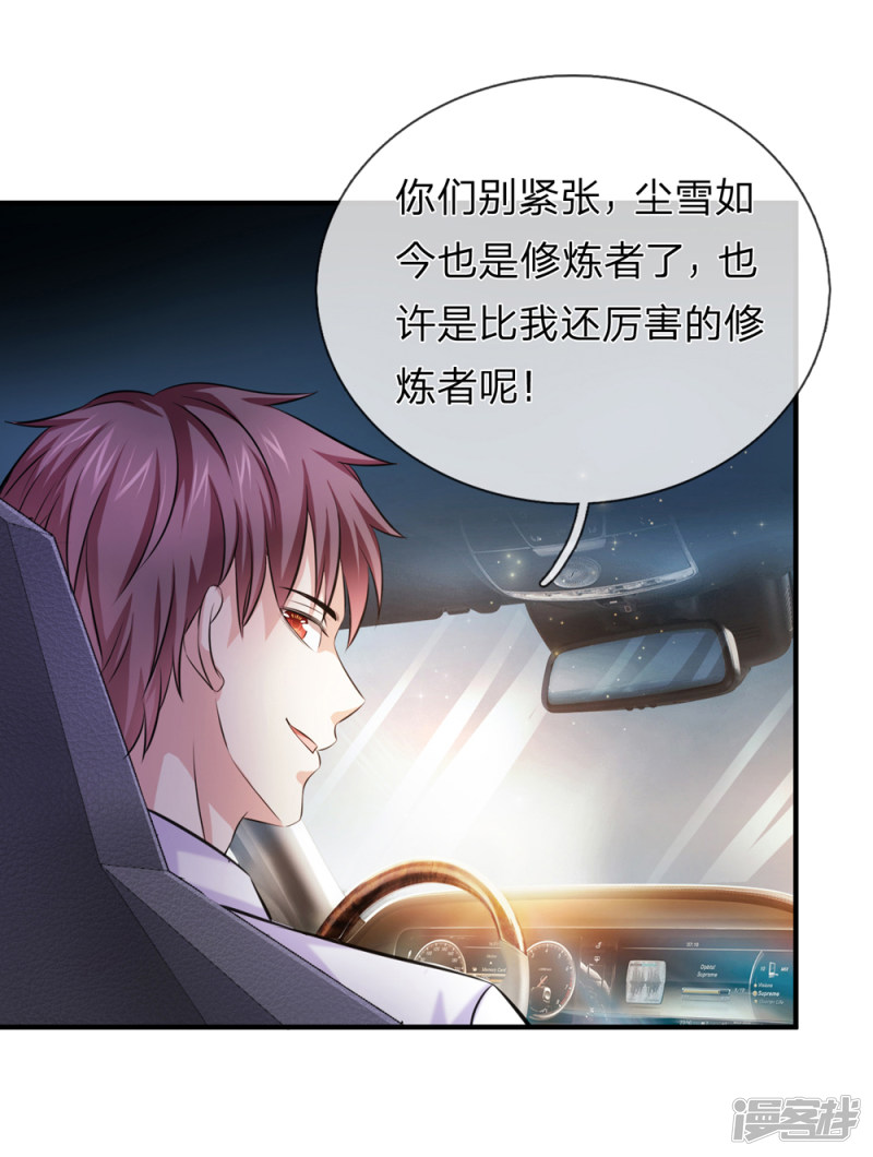 第186回 你值得重用！_（22P）