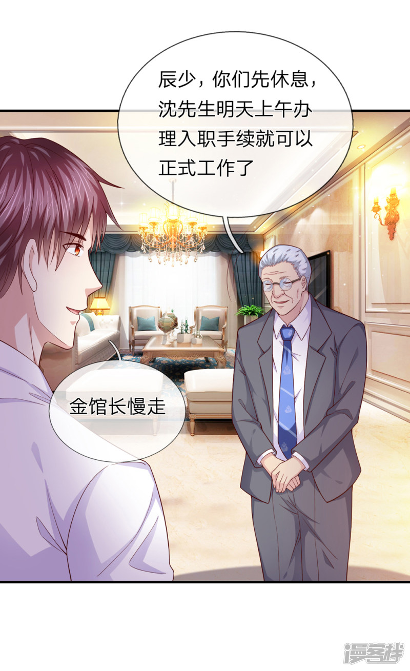 第187回 秋後算賬_（22P）