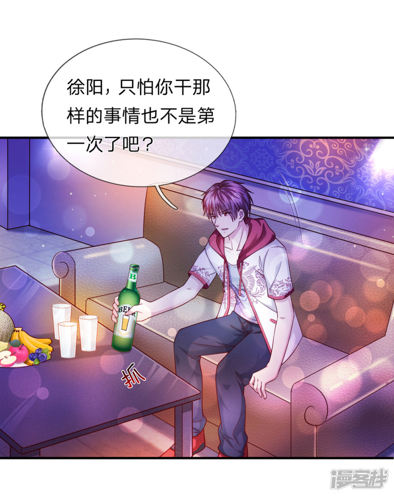 第188回 龍戲珠（22P）