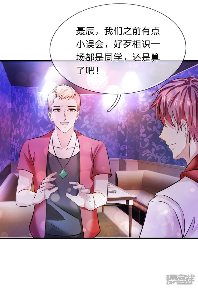 第188回 龍戲珠（22P）