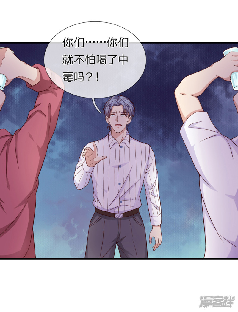 第189回 看你都是眉清目秀（22P）