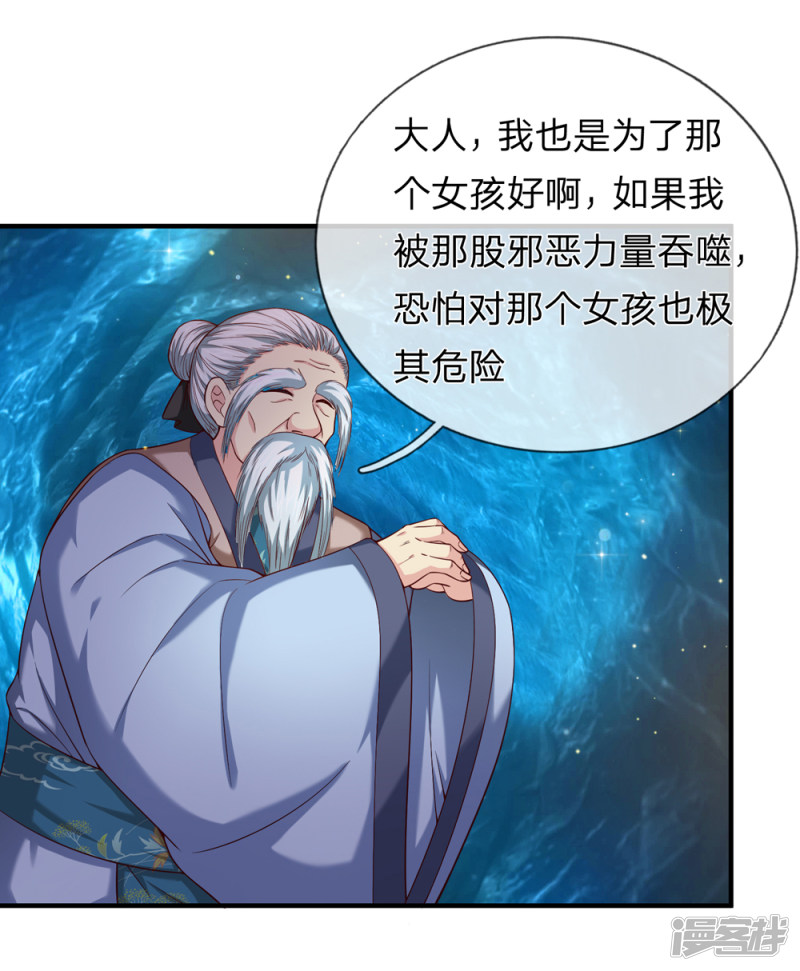 第190回 鬼魂馬鬆_（22P）