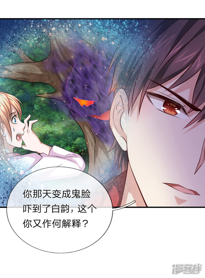 第190回 鬼魂馬鬆_（22P）