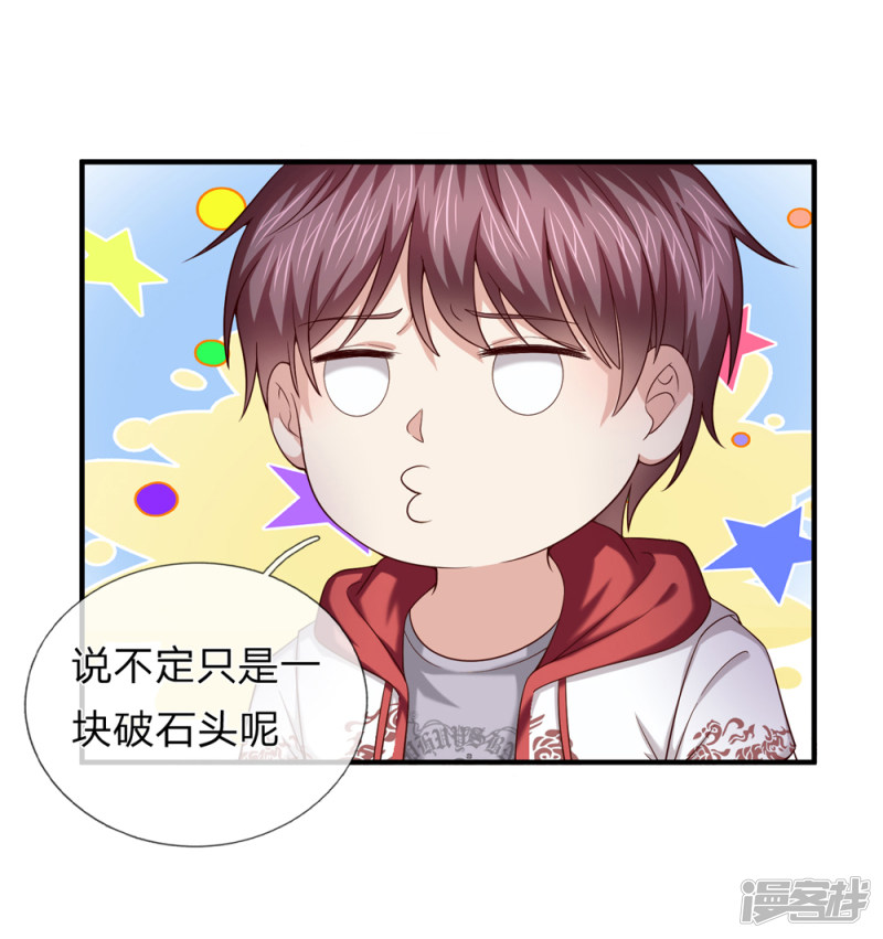第191回 融兵煉體的寶物（22P）