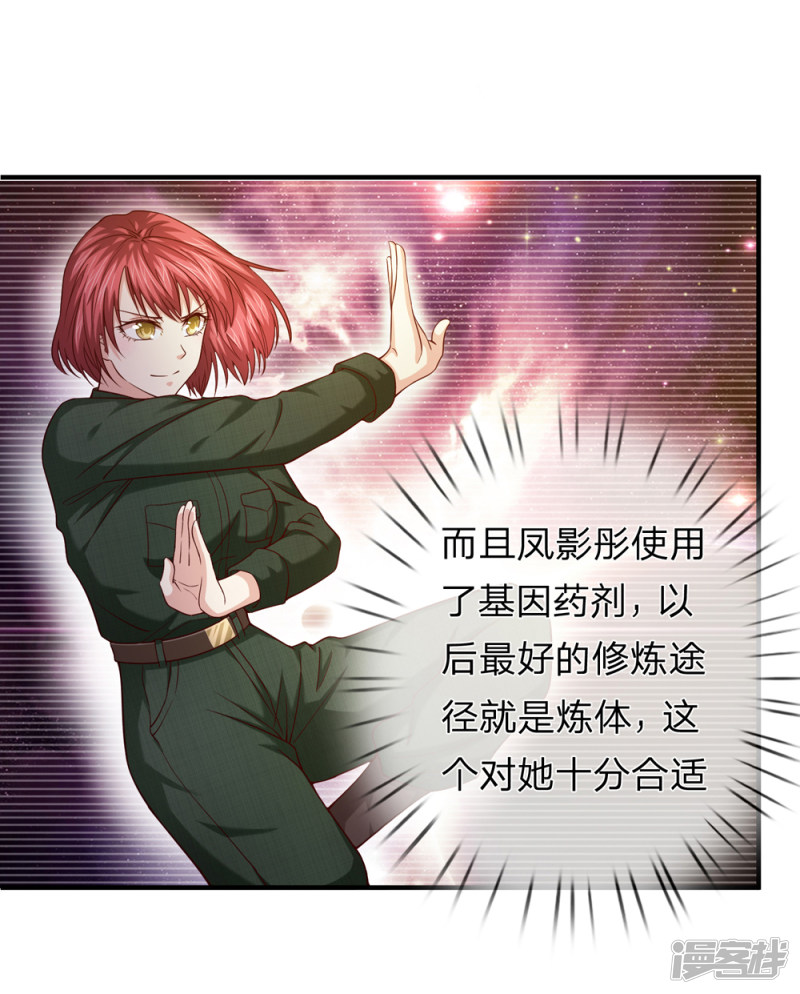 第192回合適的人選 （22P）