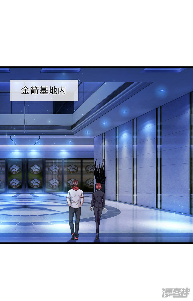 第197回 （23P）