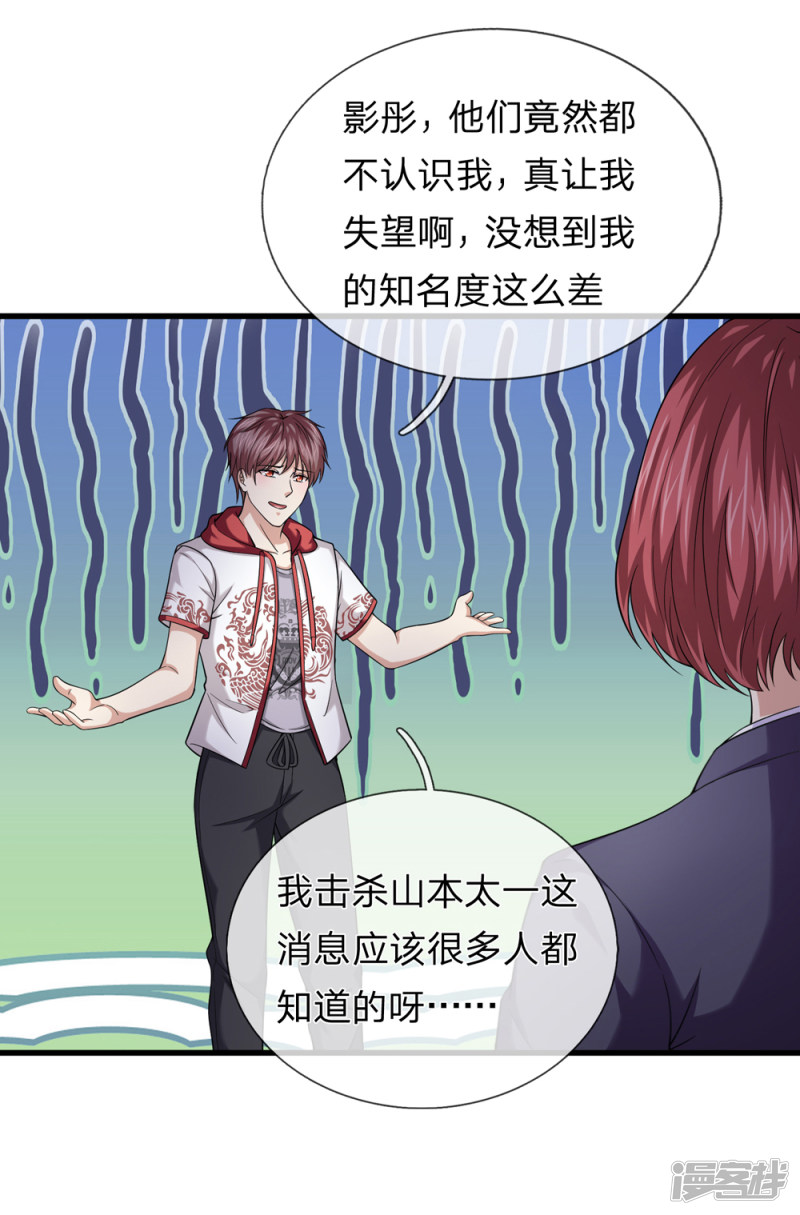 第197回 （23P）