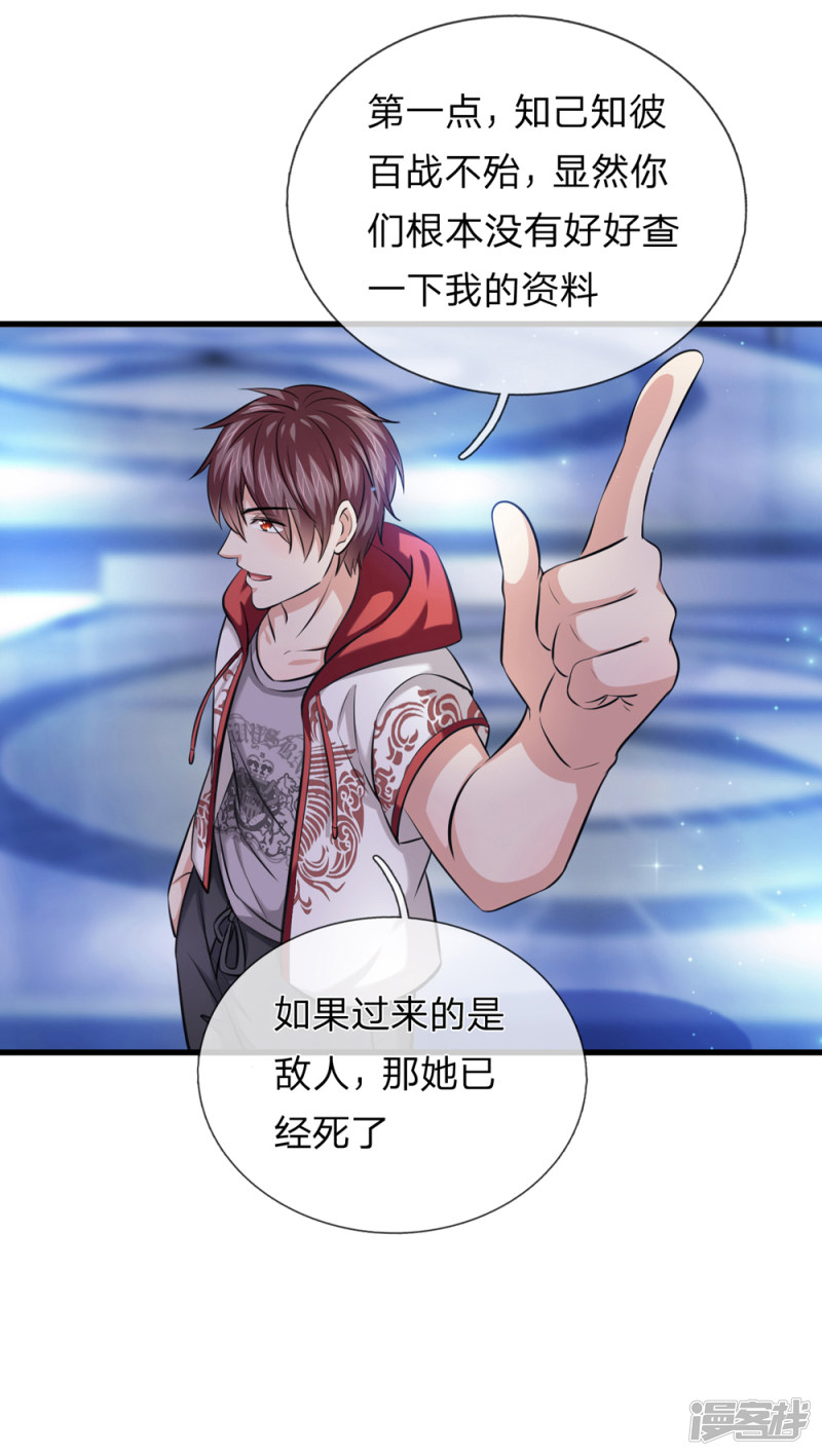 第198回 殺雞焉用牛刀？_（22P）