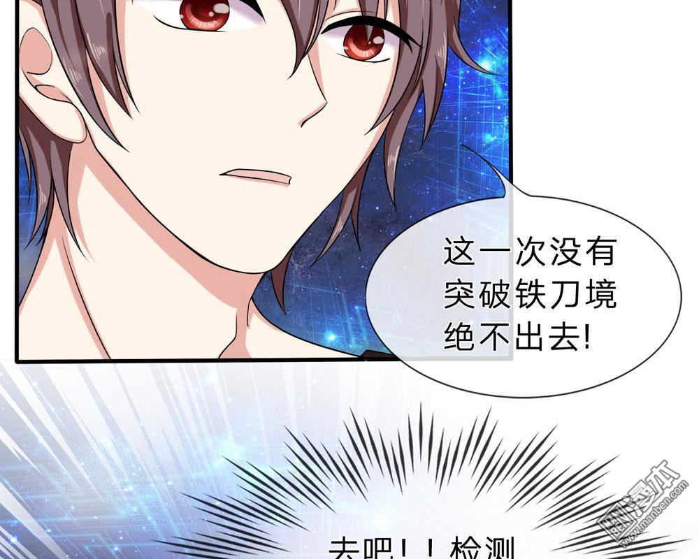 第1回閉關修煉（51P）