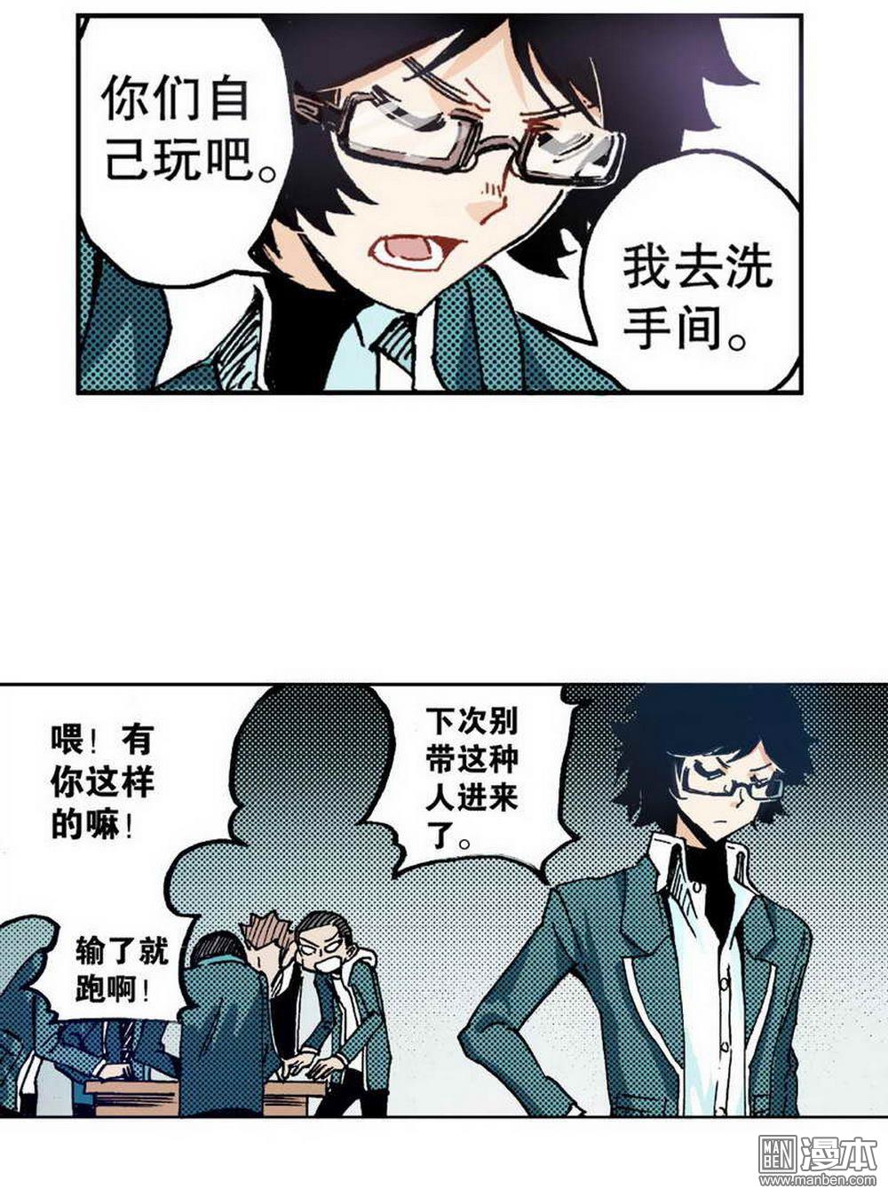 第1回消失的歷史覺醒的諸侯（1）（35P）