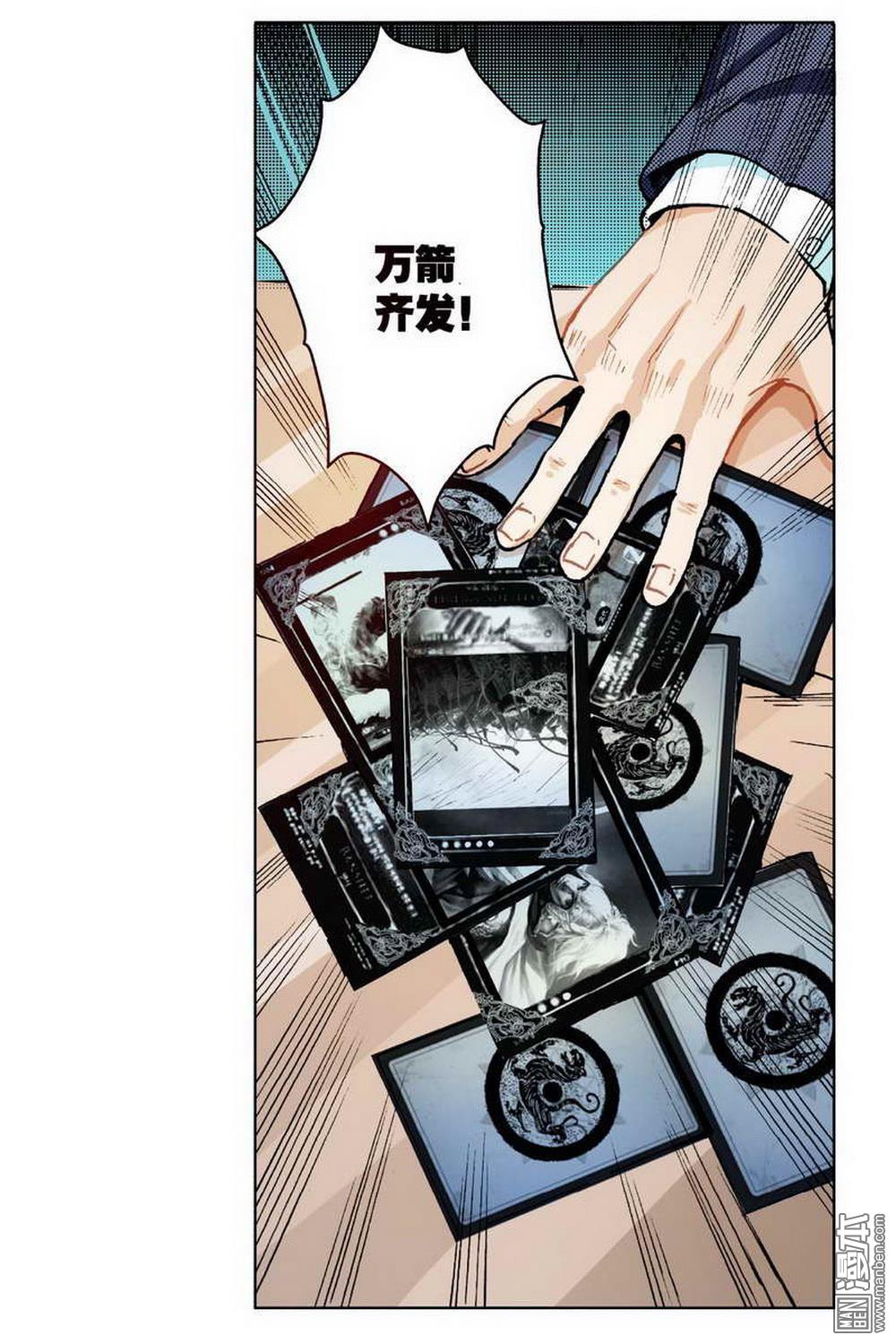 第1回消失的歷史覺醒的諸侯（1）（35P）