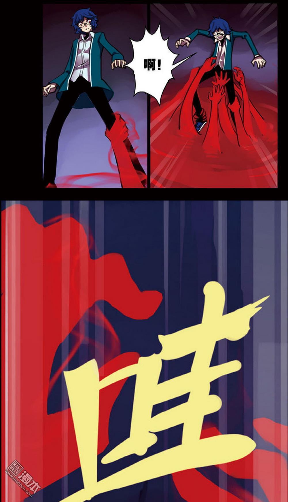 第1回消失的歷史覺醒的諸侯（1）（35P）