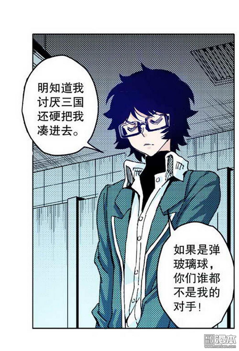 第1回消失的歷史覺醒的諸侯（1）（35P）