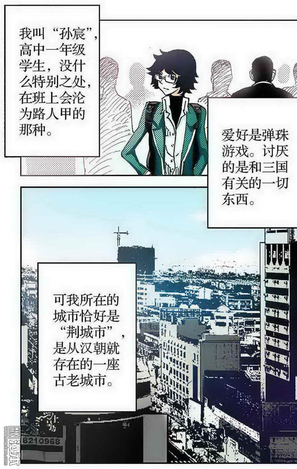 第1回消失的歷史覺醒的諸侯（1）（35P）
