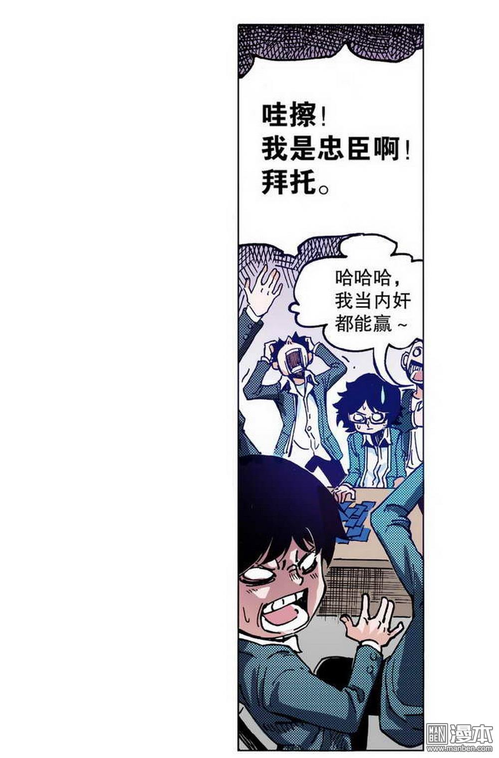 第1回消失的歷史覺醒的諸侯（1）（35P）
