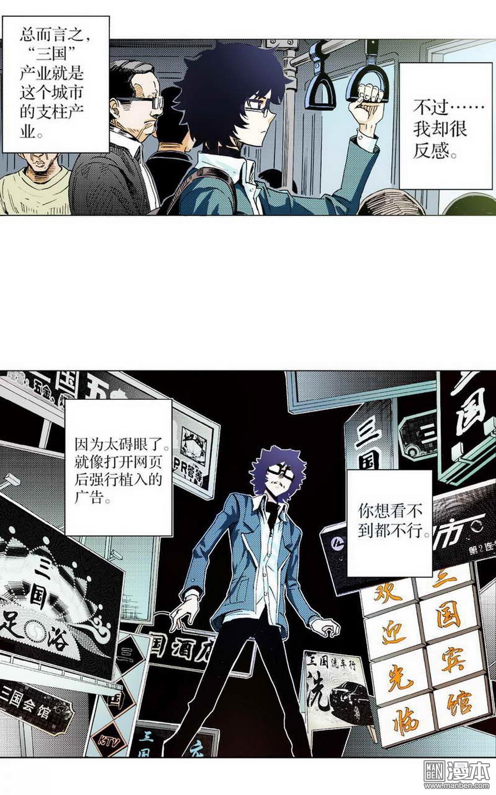 第1回消失的歷史覺醒的諸侯（1）（35P）