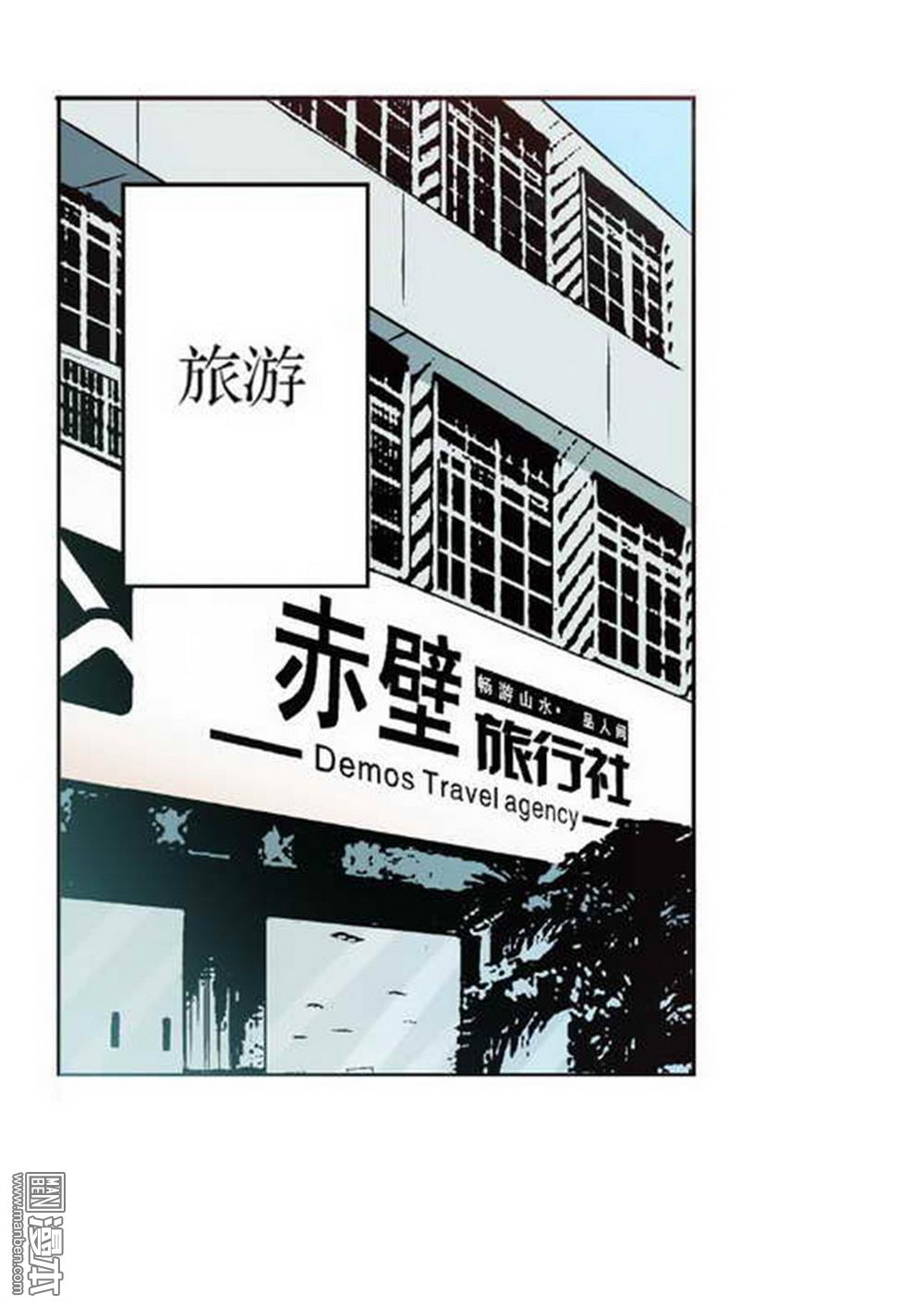 第1回消失的歷史覺醒的諸侯（1）（35P）
