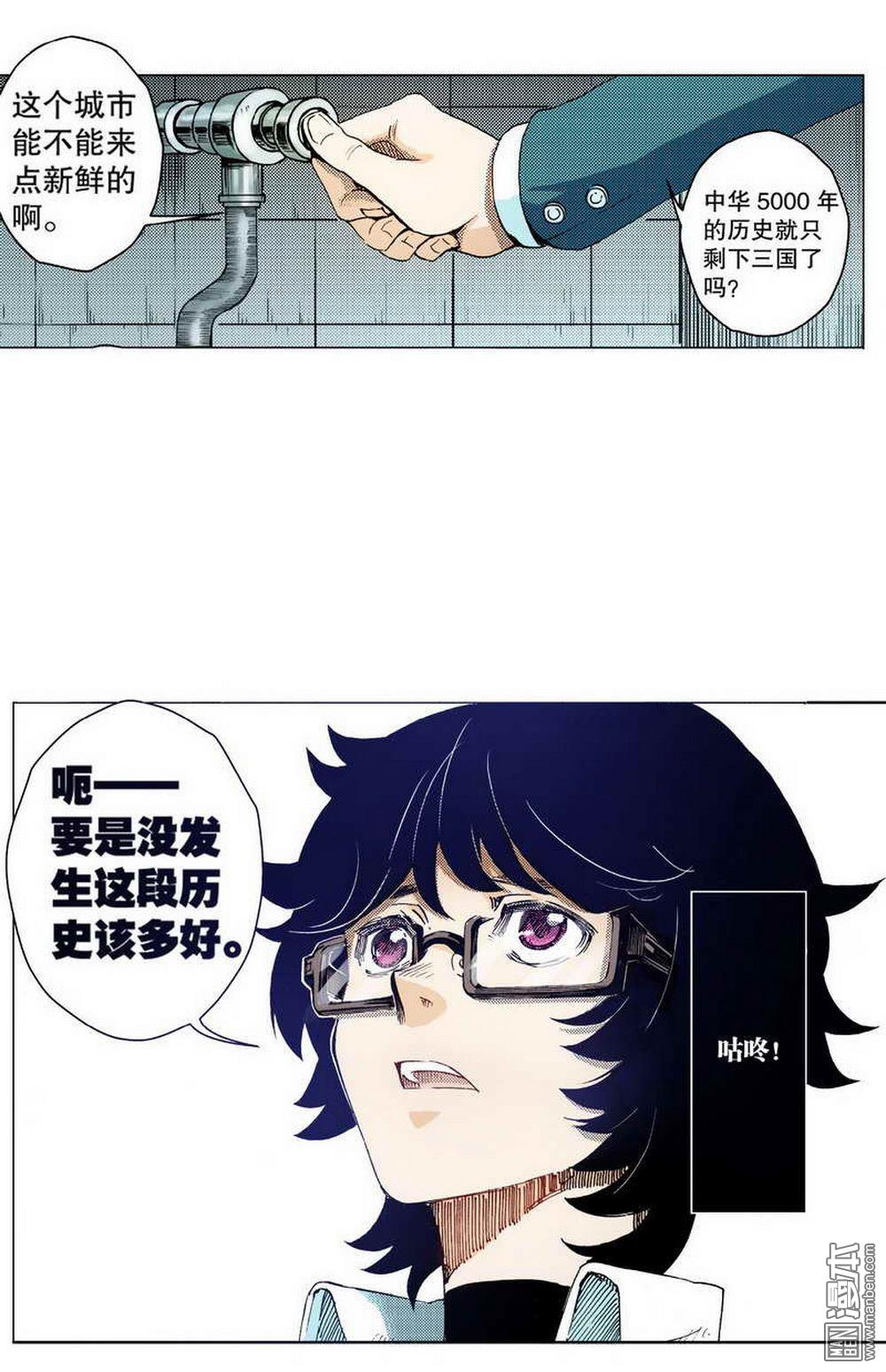 第1回消失的歷史覺醒的諸侯（1）（35P）