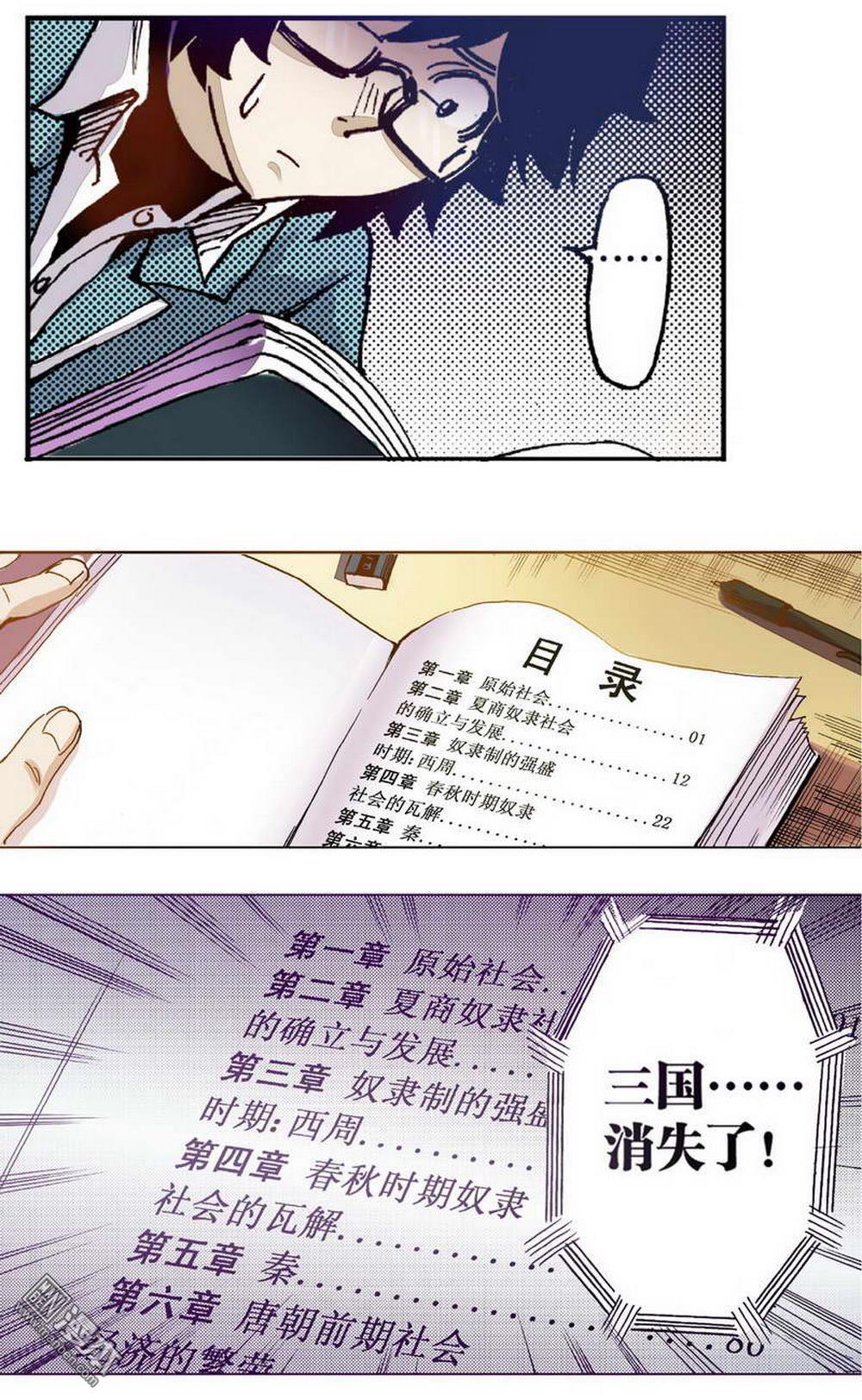 第1回消失的歷史覺醒的諸侯（2）（23P）