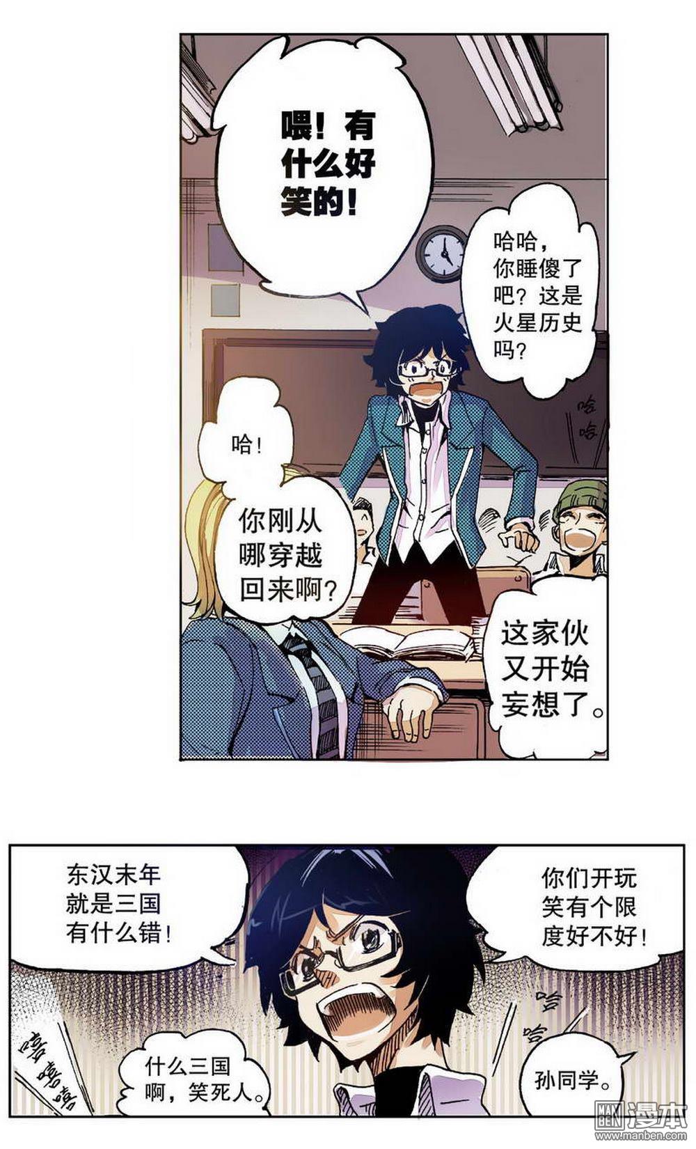 第1回消失的歷史覺醒的諸侯（2）（23P）