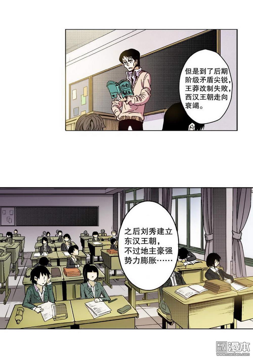 第1回消失的歷史覺醒的諸侯（2）（23P）