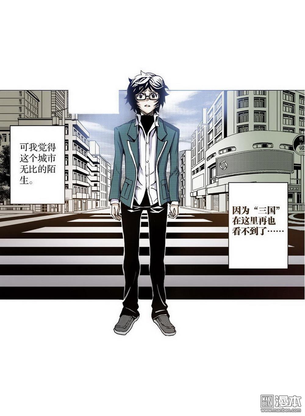 第1回消失的歷史覺醒的諸侯（3）（27P）