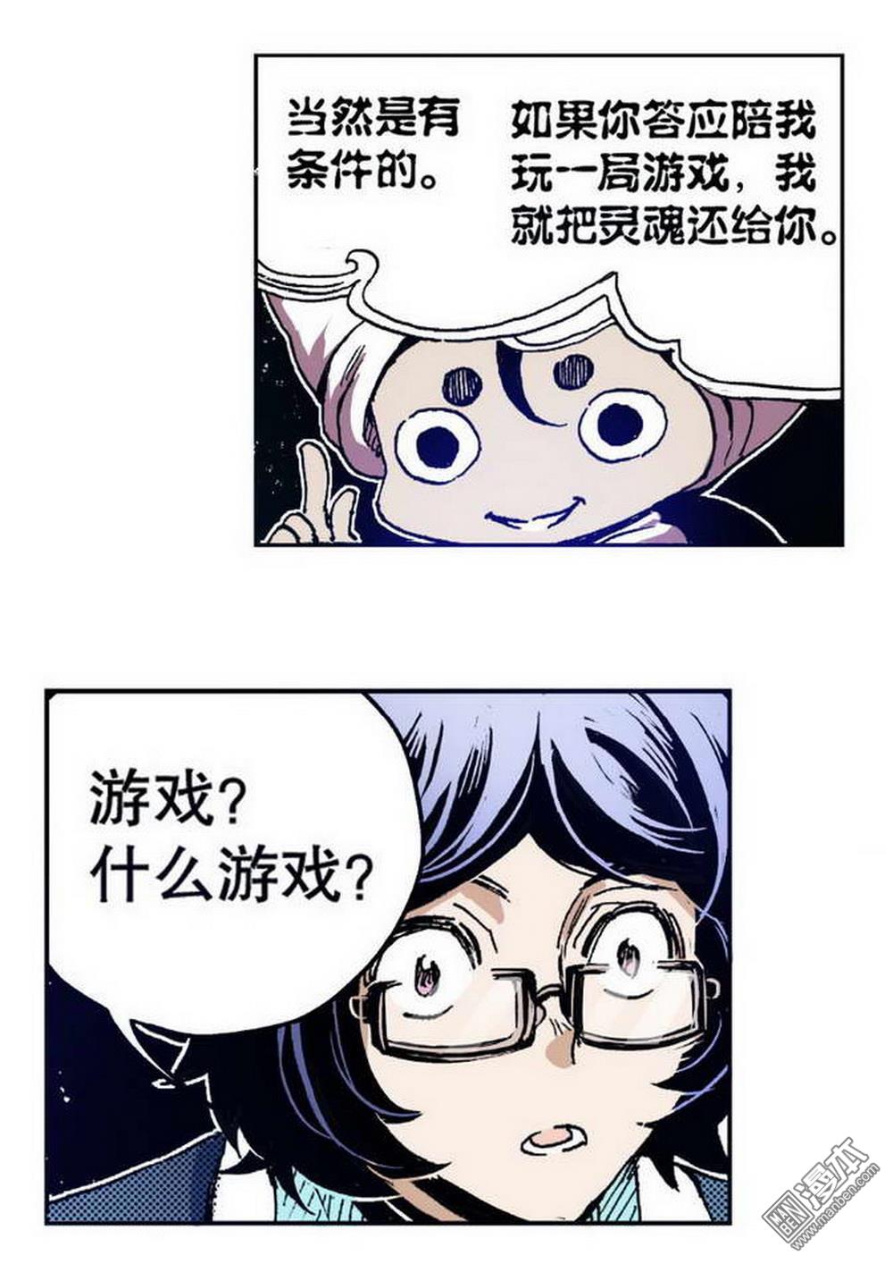 第1回消失的歷史覺醒的諸侯（3）（27P）