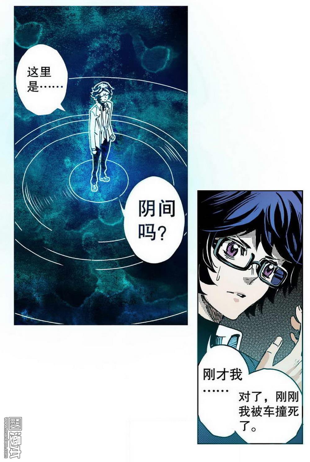 第1回消失的歷史覺醒的諸侯（3）（27P）