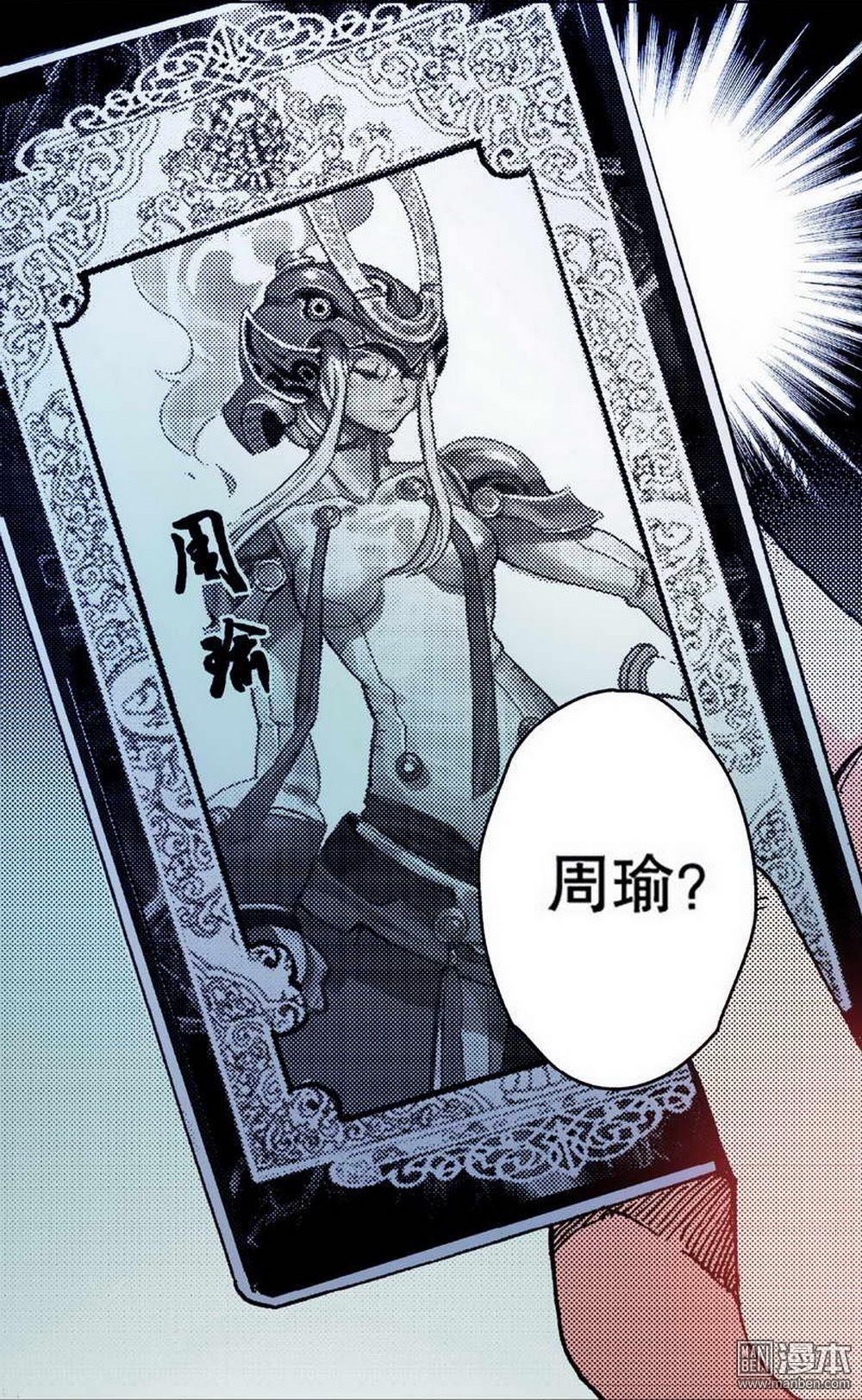 第1回消失的歷史覺醒的諸侯（3）（27P）