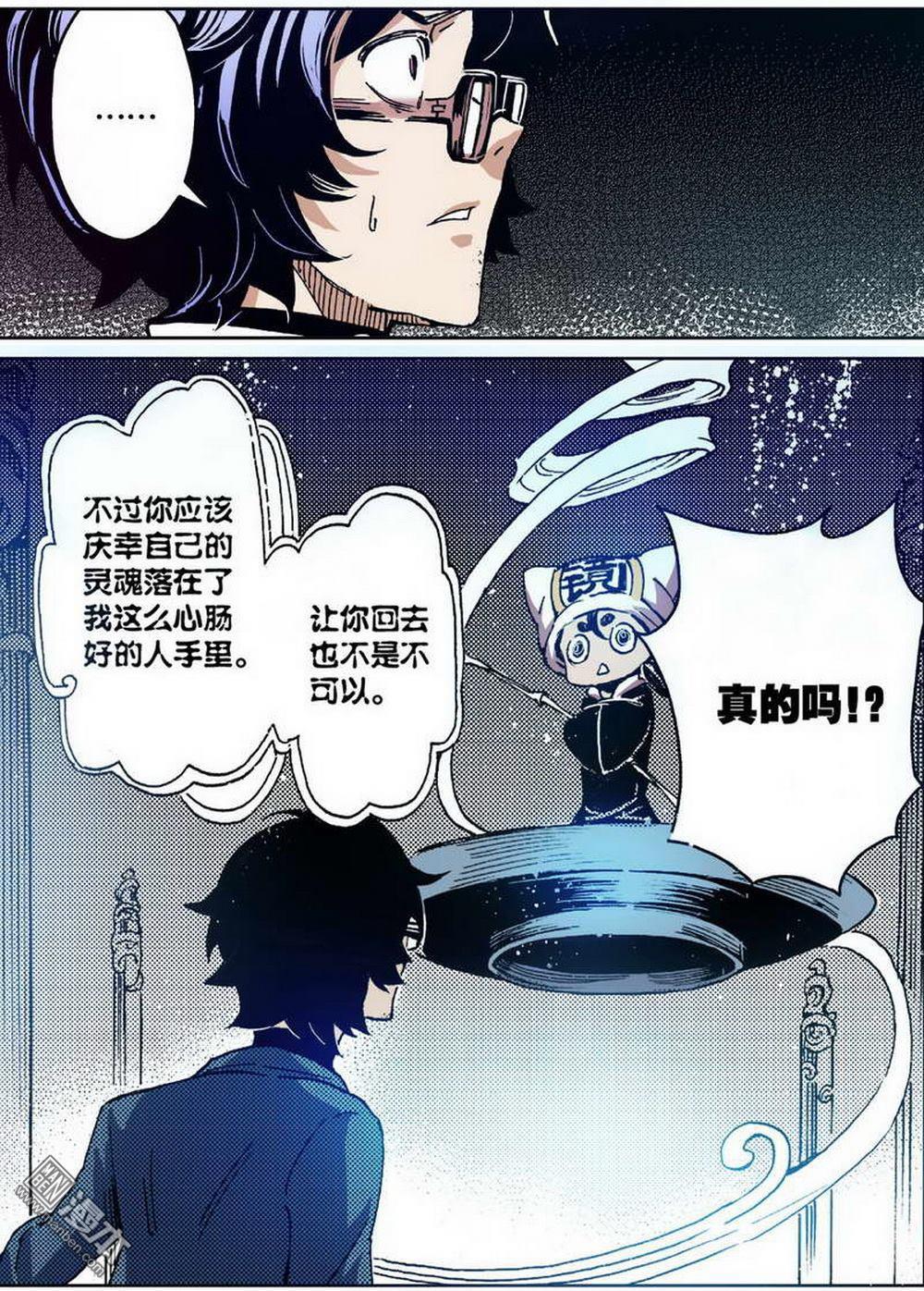 第1回消失的歷史覺醒的諸侯（3）（27P）