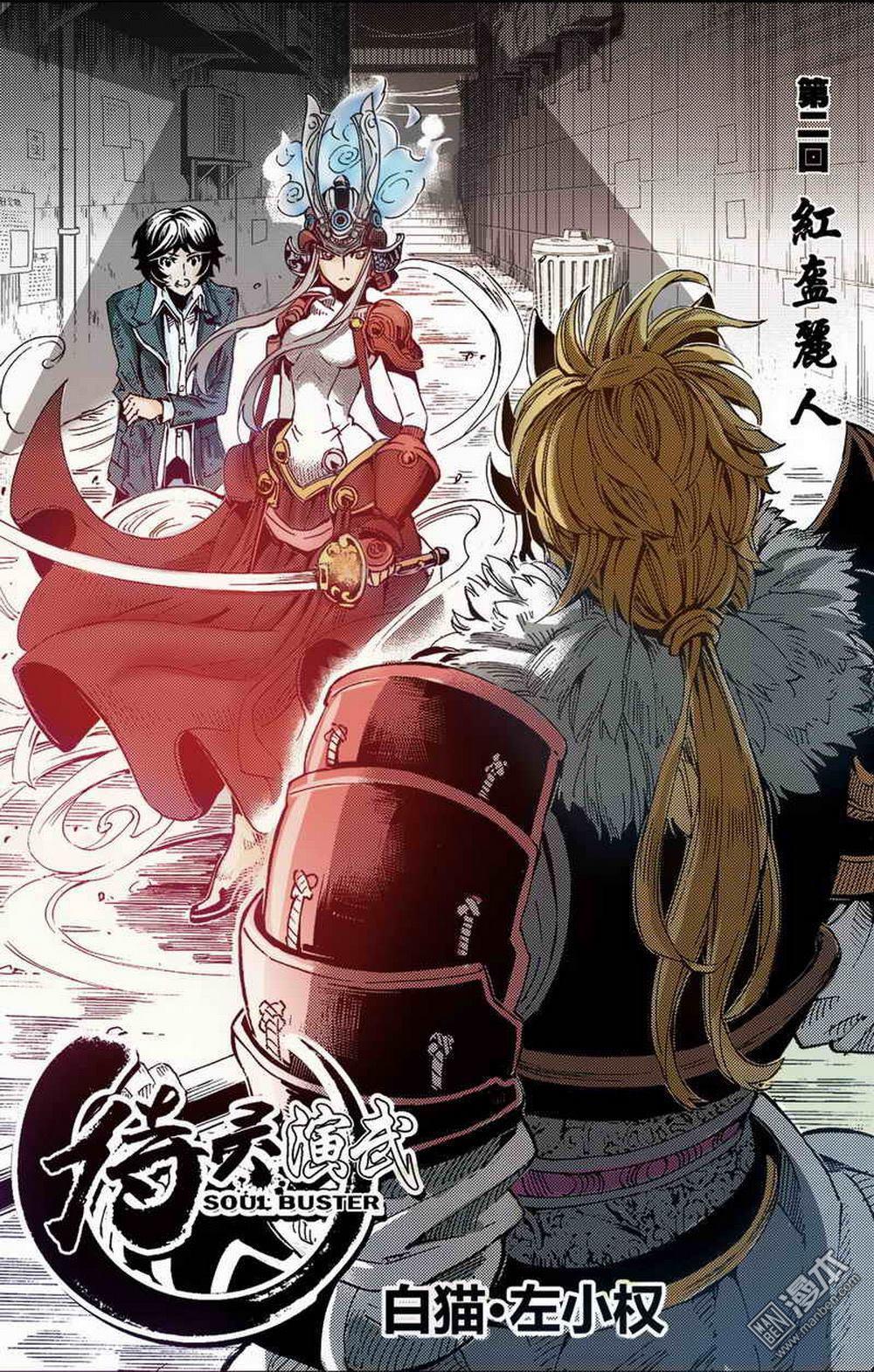 第2回紅盔麗人（1）（24P）