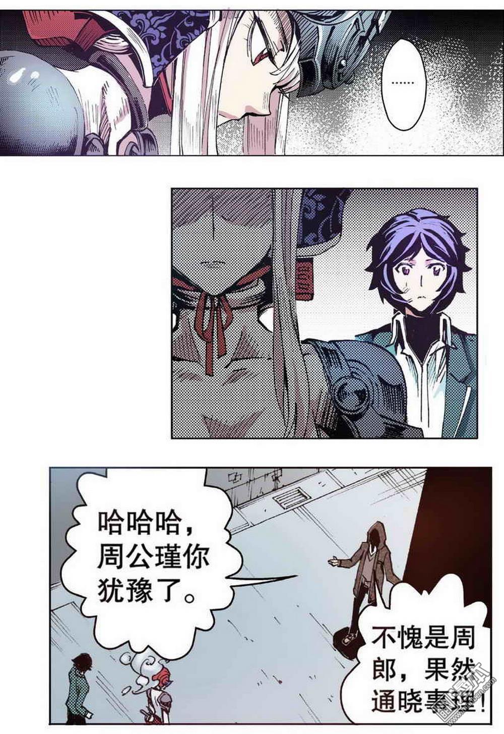 第2回紅盔麗人（1）（24P）