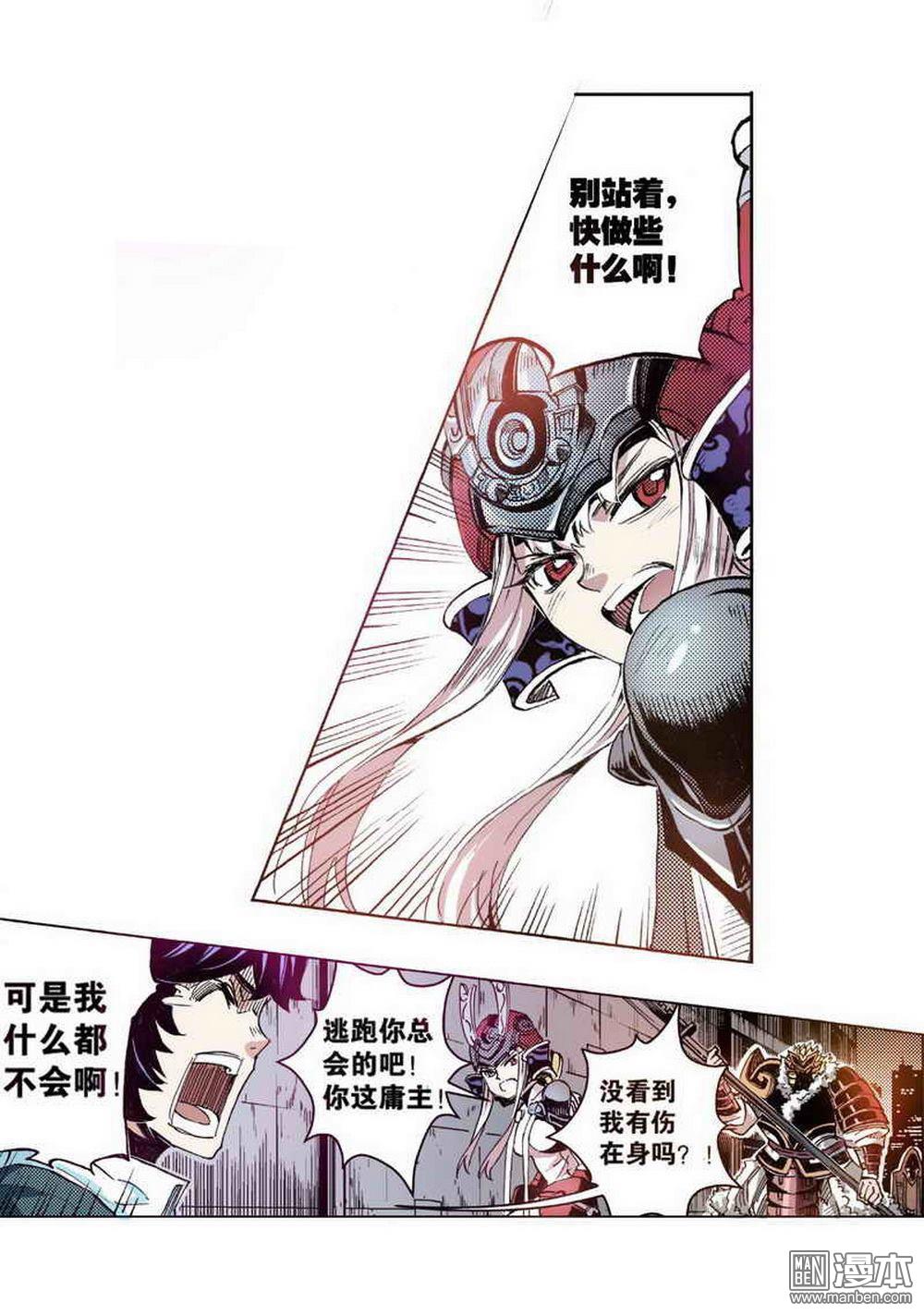 第2回紅盔麗人（1）（24P）