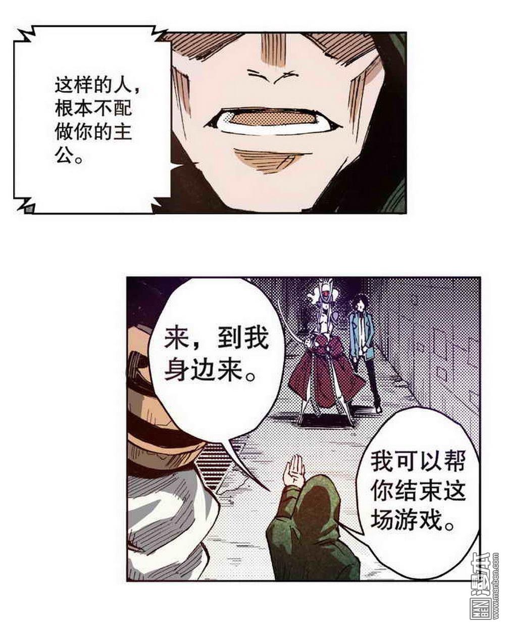 第2回紅盔麗人（1）（24P）