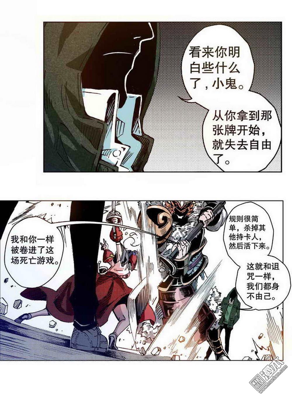 第2回紅盔麗人（1）（24P）