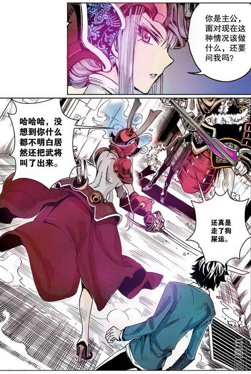 第2回紅盔麗人（1）（24P）