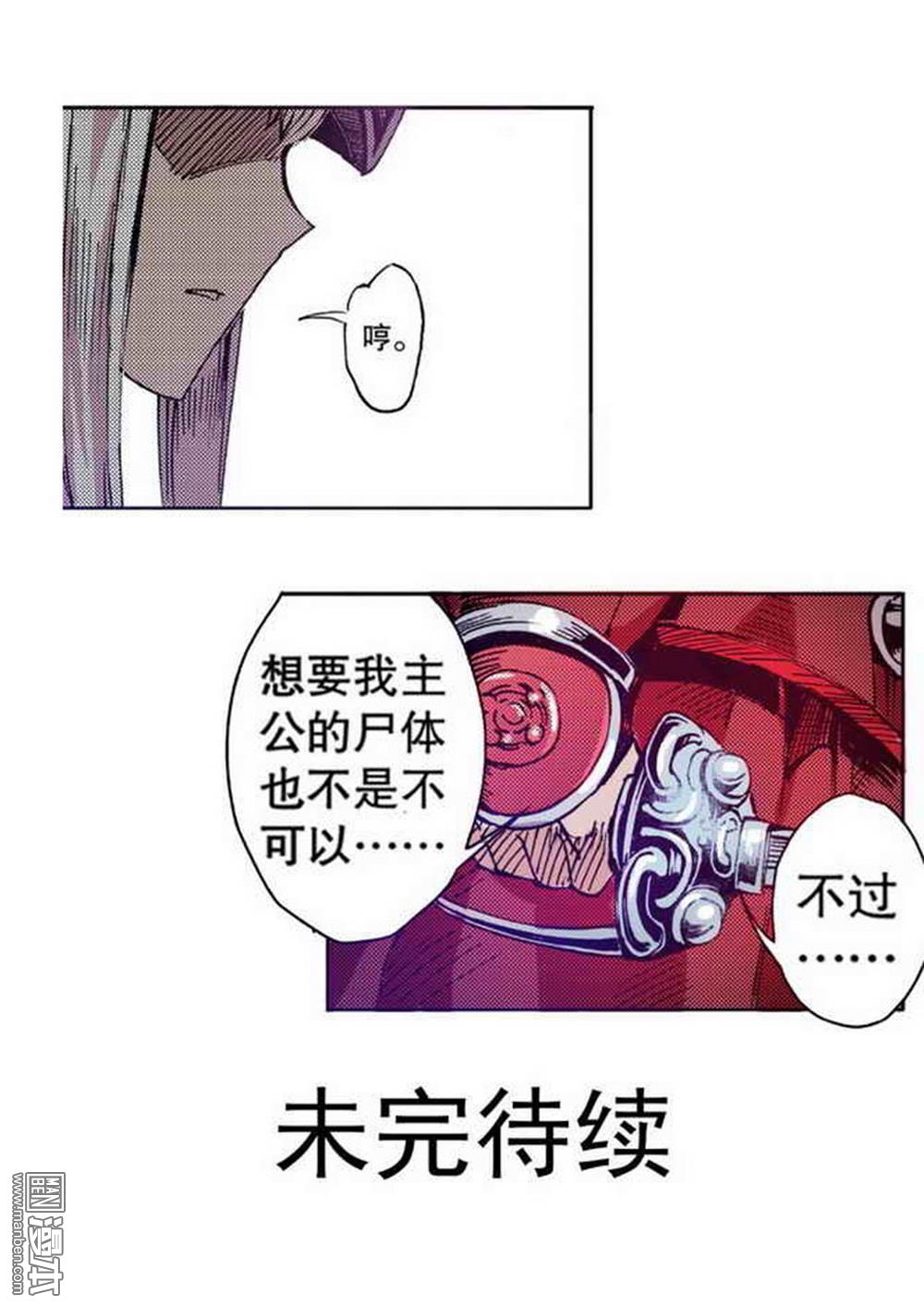 第2回紅盔麗人（1）（24P）