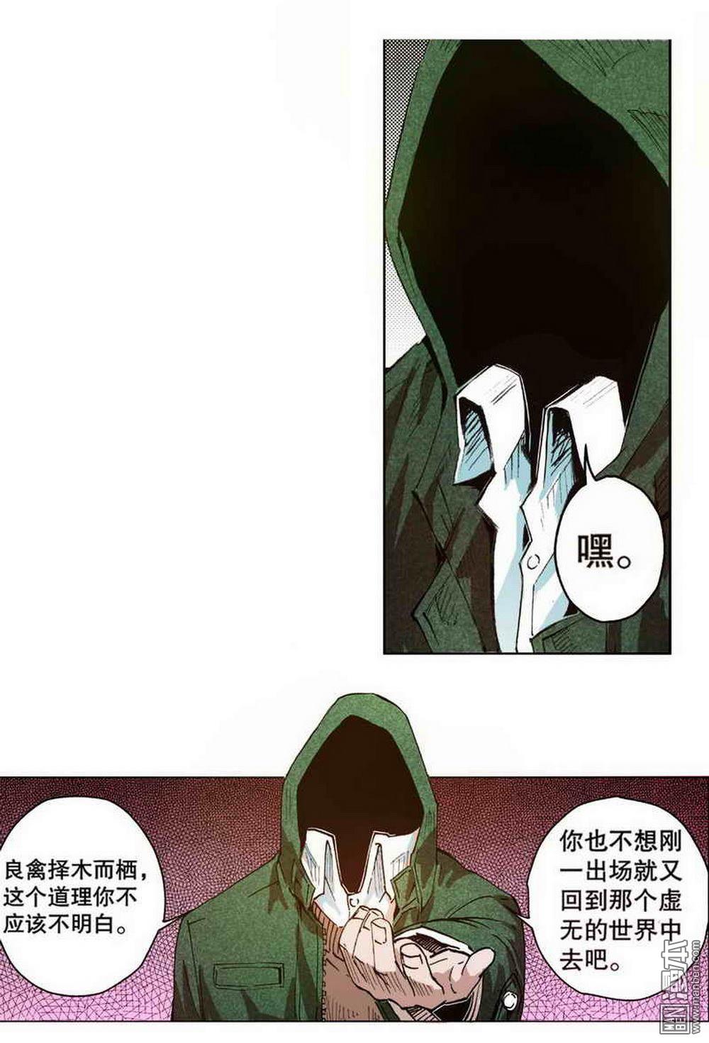 第2回紅盔麗人（1）（24P）