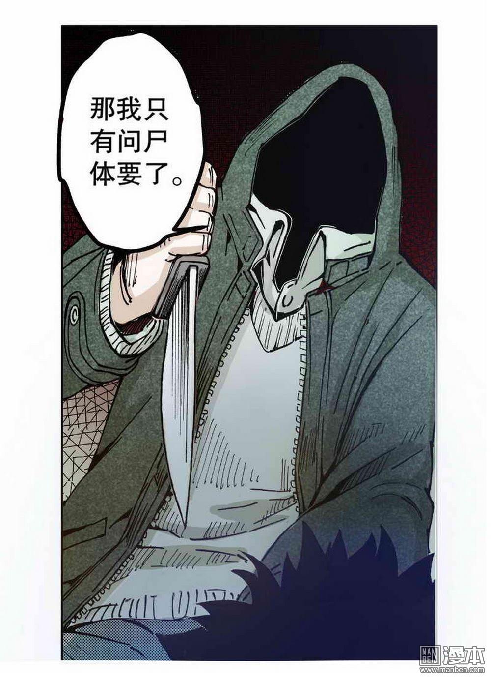 第2回紅盔麗人（2）（30P）