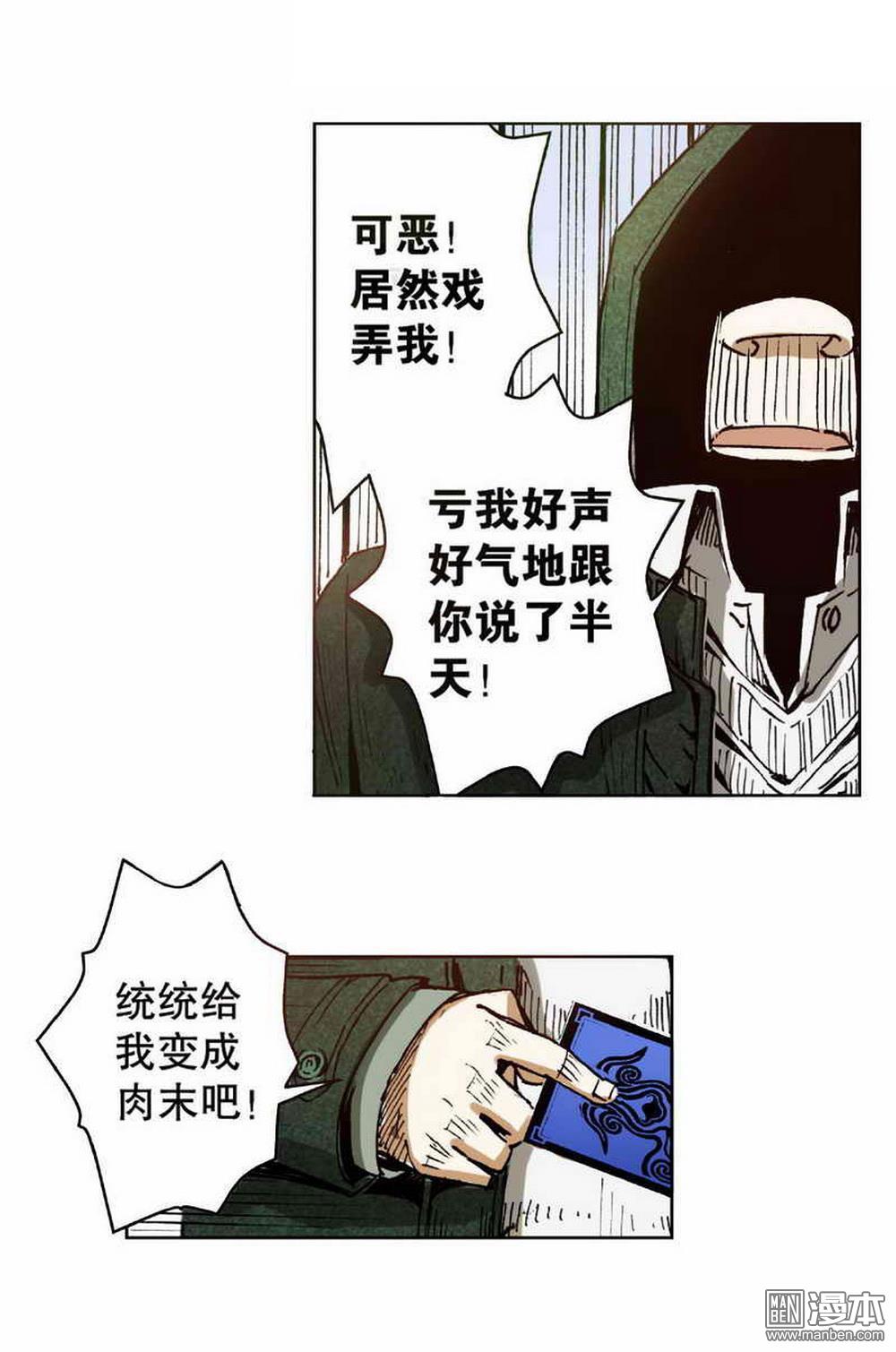 第2回紅盔麗人（2）（30P）