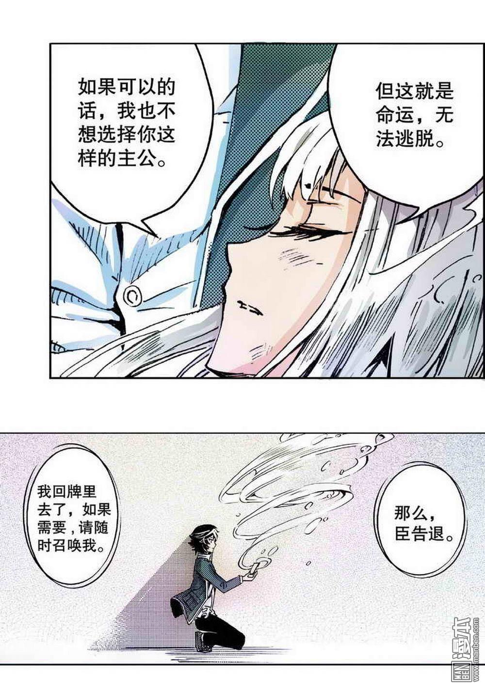 第2回紅盔麗人（3）（25P）