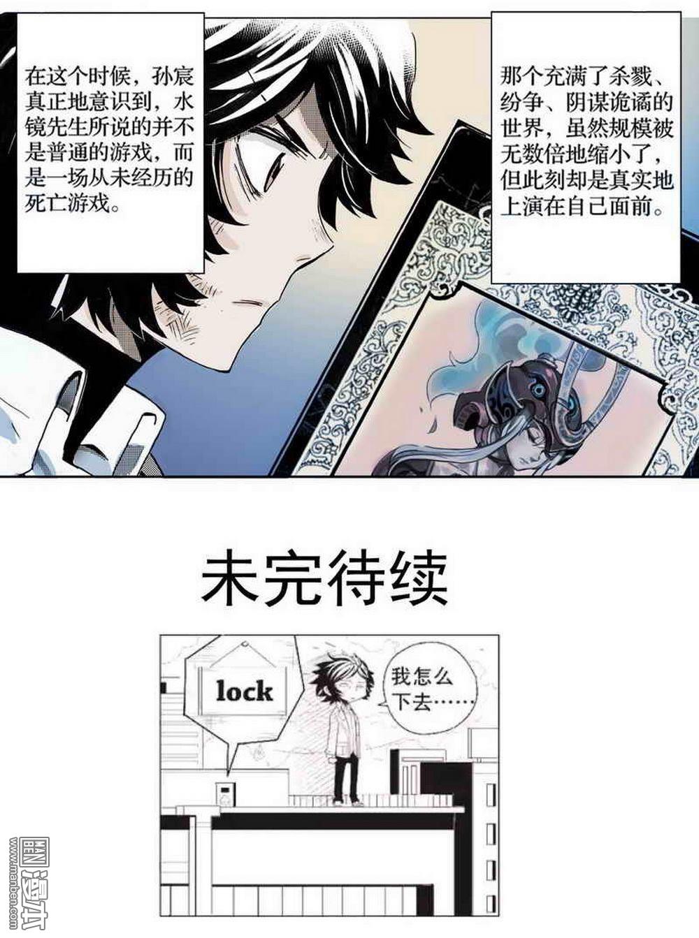 第2回紅盔麗人（3）（25P）