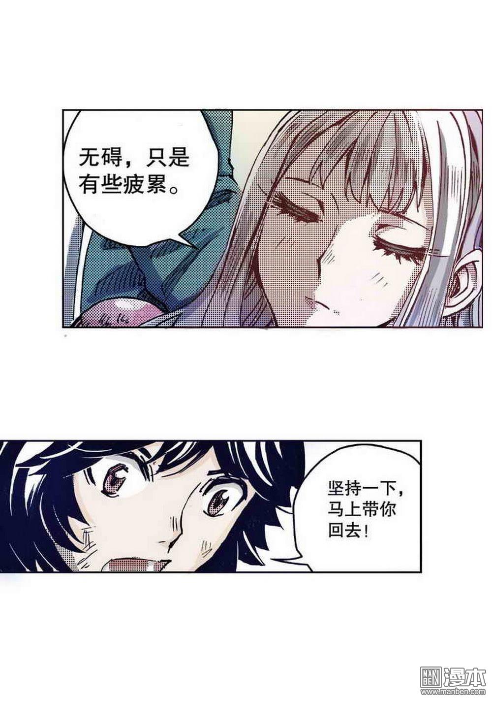 第2回紅盔麗人（3）（25P）