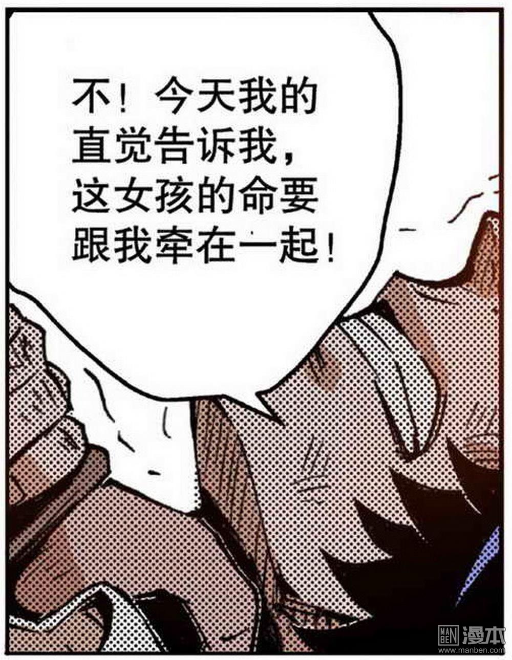 第2回紅盔麗人（3）（25P）