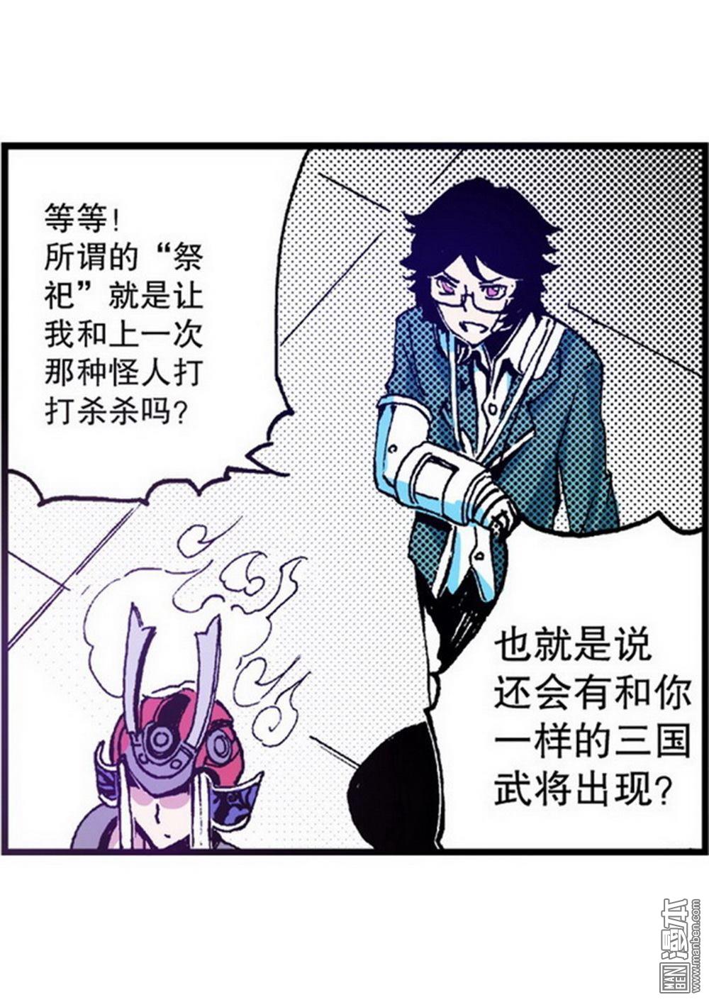 第3回迷失的輪迴（2）（21P）
