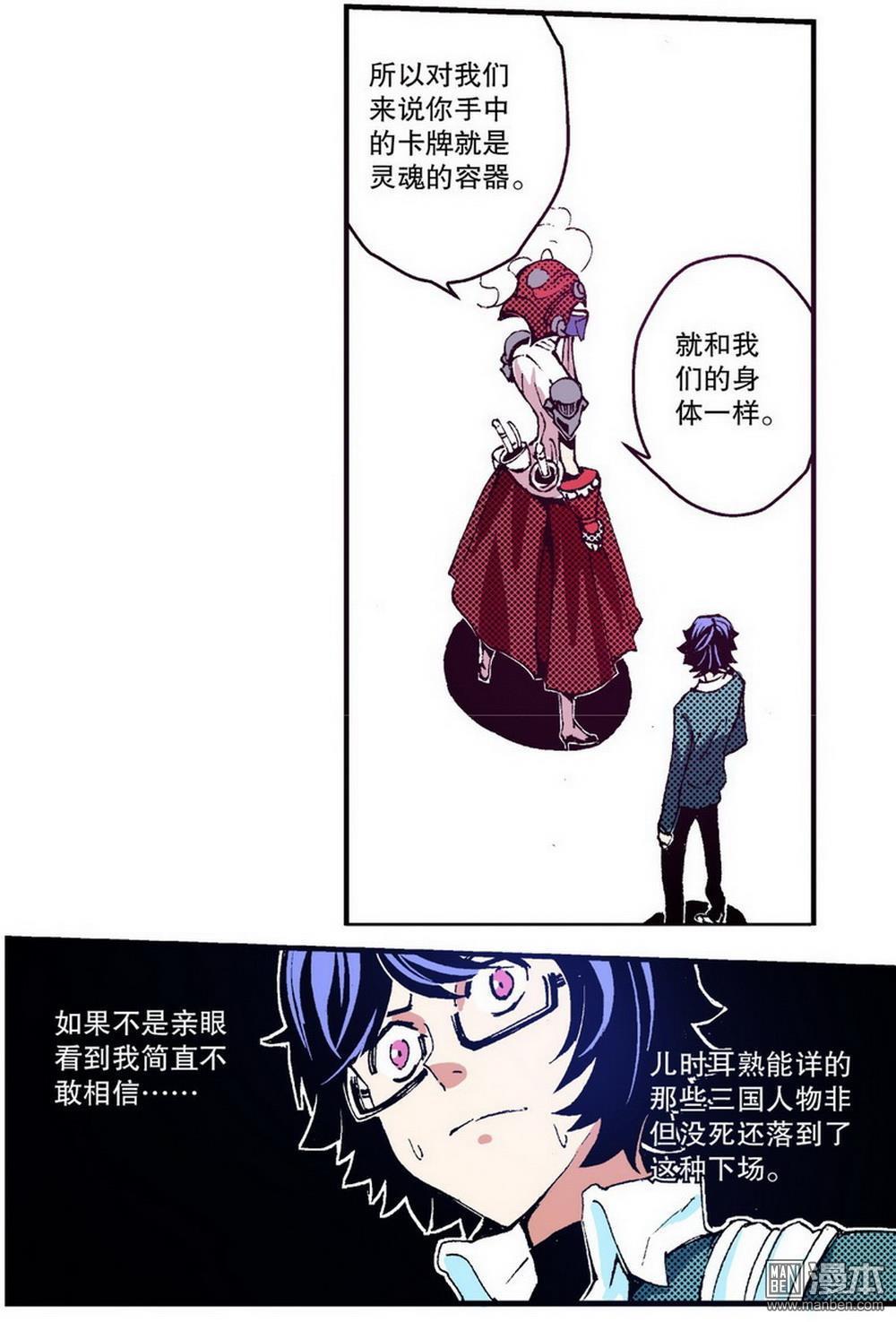 第3回迷失的輪迴（2）（21P）