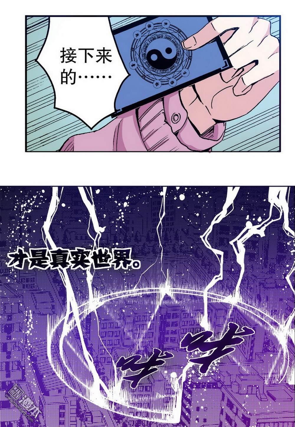第3回迷失的輪迴（3）（23P）
